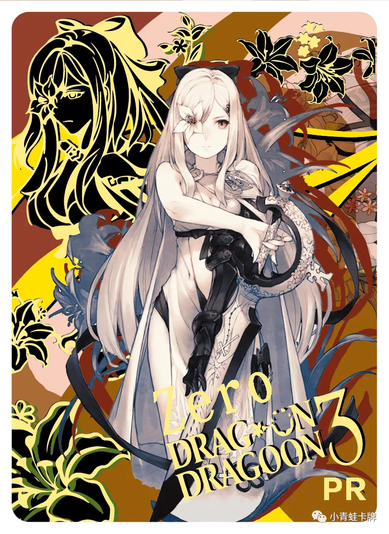 Zero PR waifu card — Drakengard 3