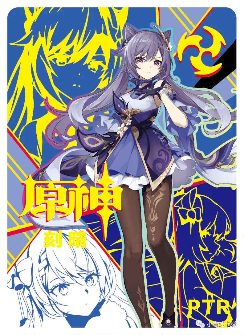 Keqing PTR waifu card — Genshin Impact