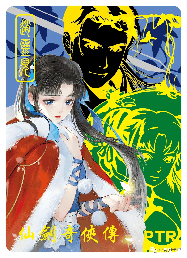 Zhao Ling'er PTR waifu card — The Legend of Sword and Fairy (Chinese Paladin)