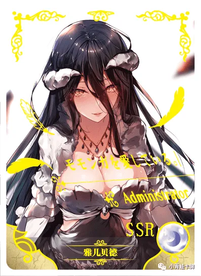 Albedo SSR waifu card — Overlord