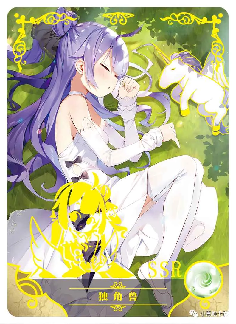 Unicorn SSR waifu card — Azur Lane