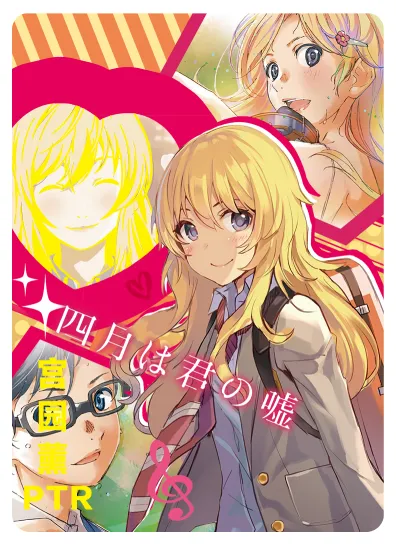 Kaori Miyazono PTR waifu card — Your Lie in April