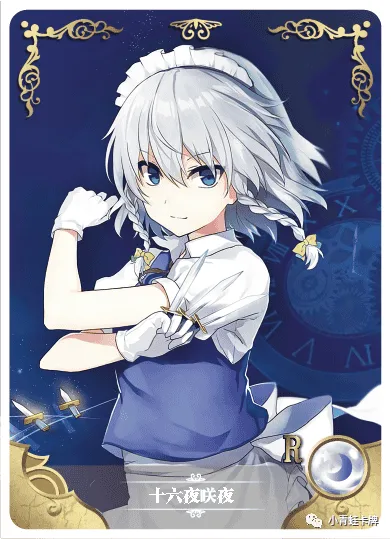 Sakuya Izayoi R waifu card — Touhou Project