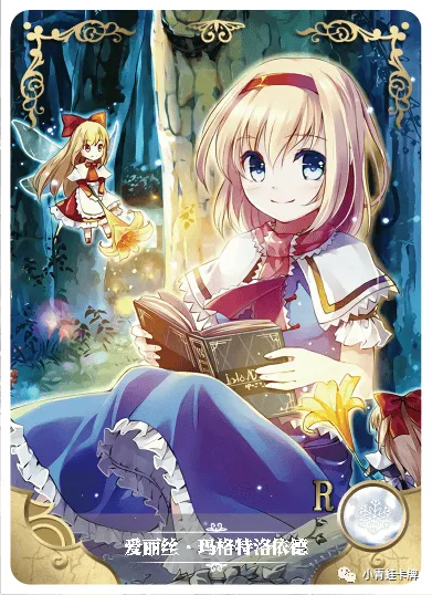 Alice Margatroid R waifu card — Touhou Project