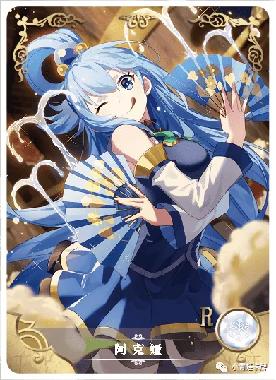 Aqua R waifu card — God's Blessing on this Wonderful World! (KonoSuba)