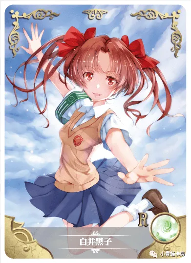 Kuroko Shirai R waifu card — A Certain Magical Index (Toaru Kagaku no Railgun)