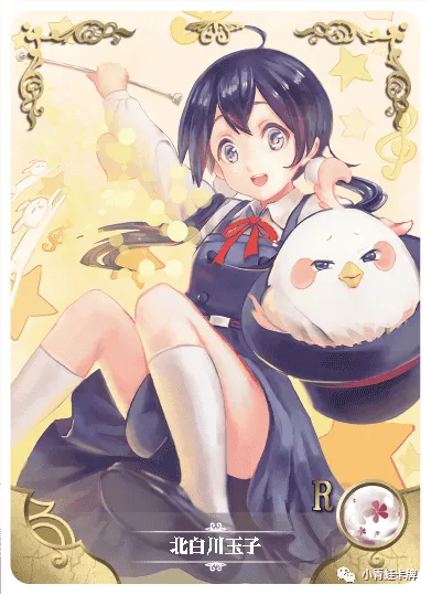 Tamako Kitashirakawa R waifu card — Tamako Market