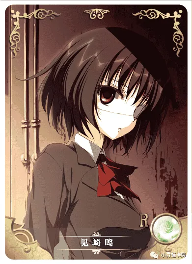 Mei Misaki R waifu card — Another
