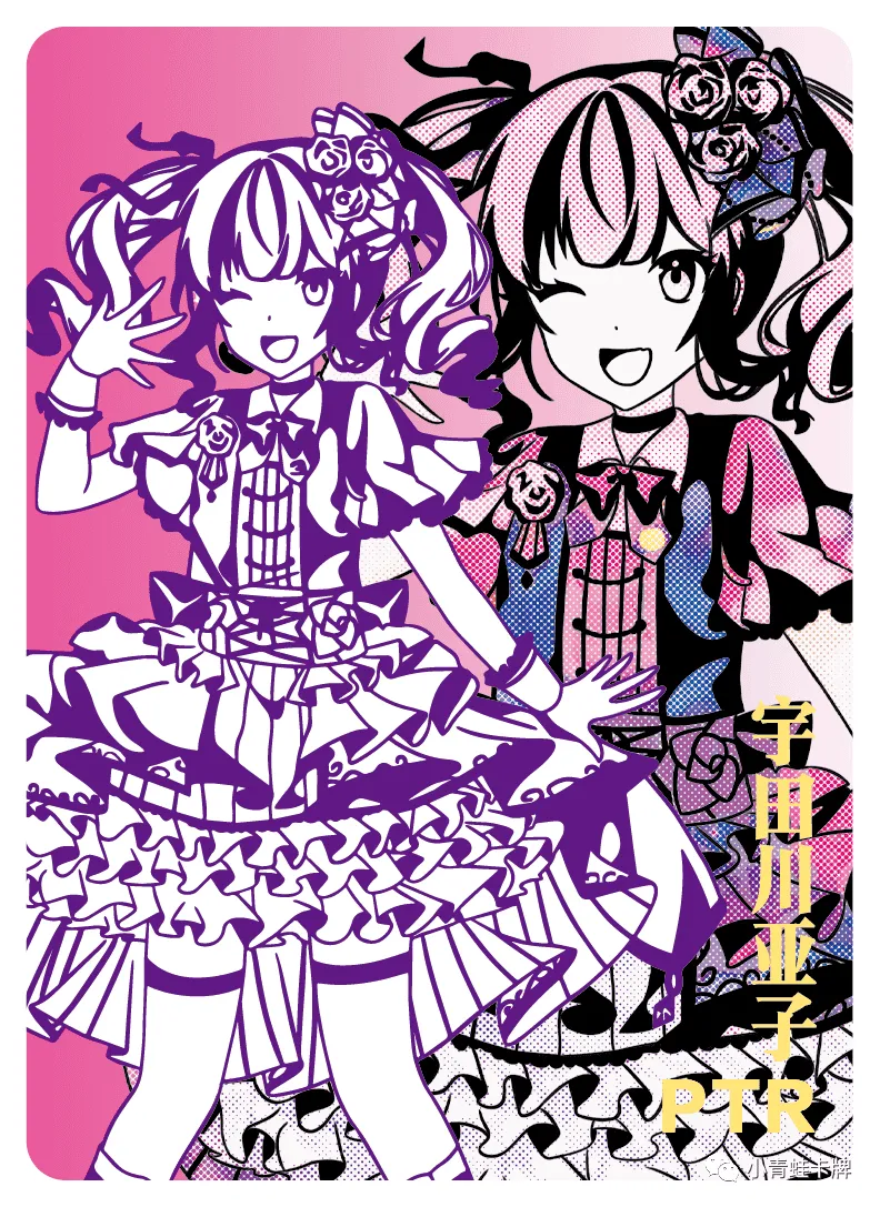 Ako Udagawa PTR waifu card — BanG Dream!