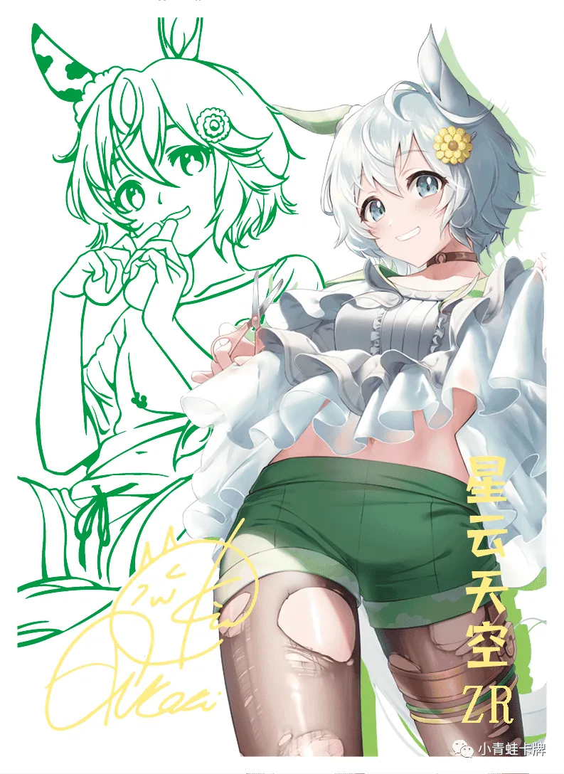 Seiun Sky ZR waifu card — Uma Musume Pretty Derby