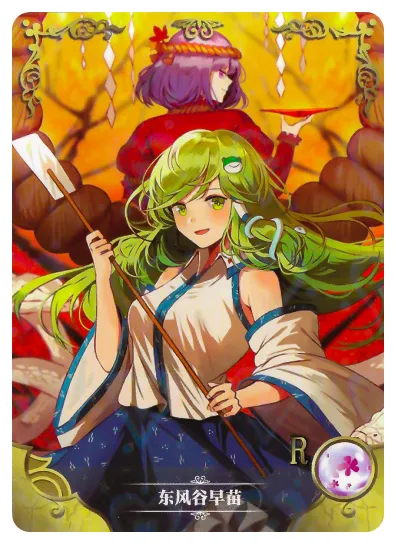 Sanae Kochiya R waifu card — Touhou Project