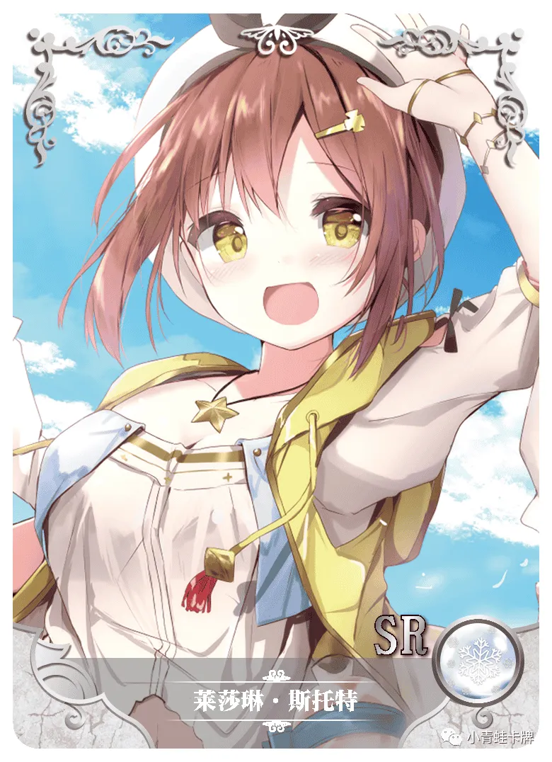 Reisalin Stout SR waifu card — Atelier Series