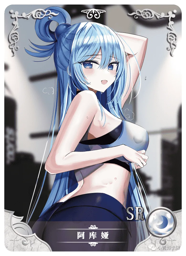 Aqua SR waifu card — God's Blessing on this Wonderful World! (KonoSuba)