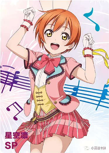 Rin Hoshizora SP waifu card — Love Live!