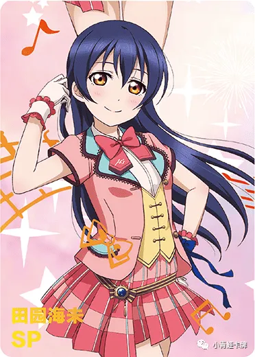 Umi Sonoda SP waifu card — Love Live!