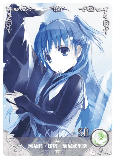 Chtholly Nota Seniorious SR waifu card — WorldEnd: What do you do at the end of the world? Are you busy? Will you save us?