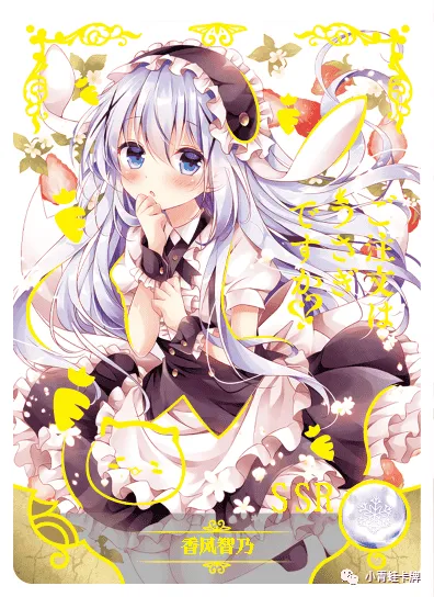 Chino Kafuu SSR waifu card — Is the Order a Rabbit?