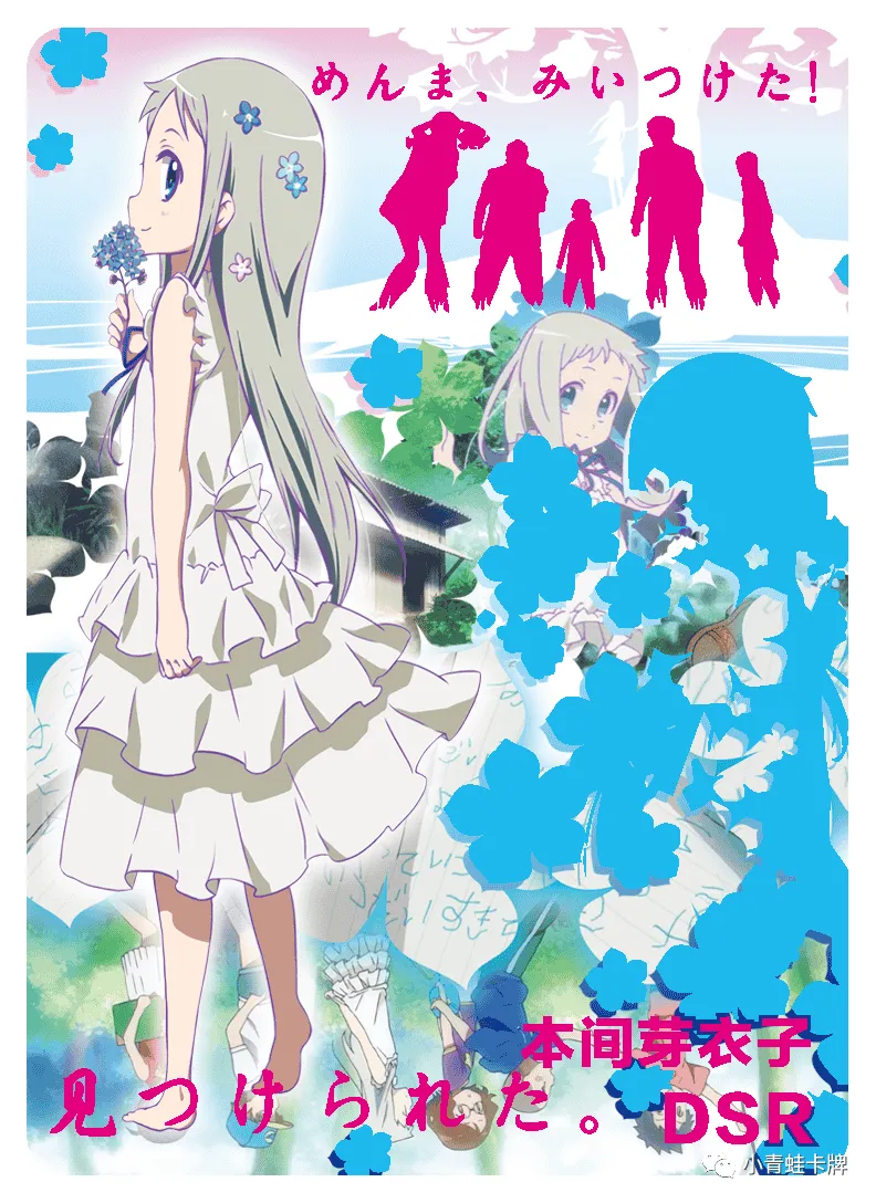Meiko Honma DSR waifu card — The Flower We Saw That Day