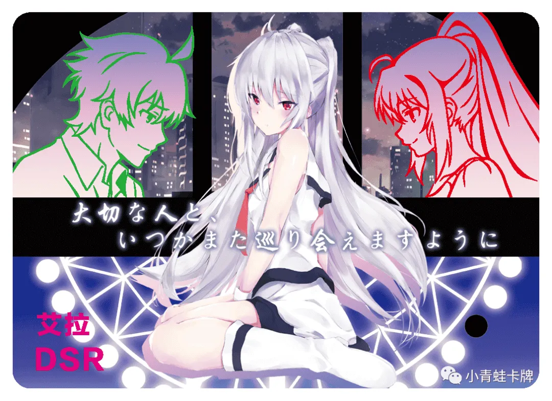 Isla DSR waifu card — Plastic Memories