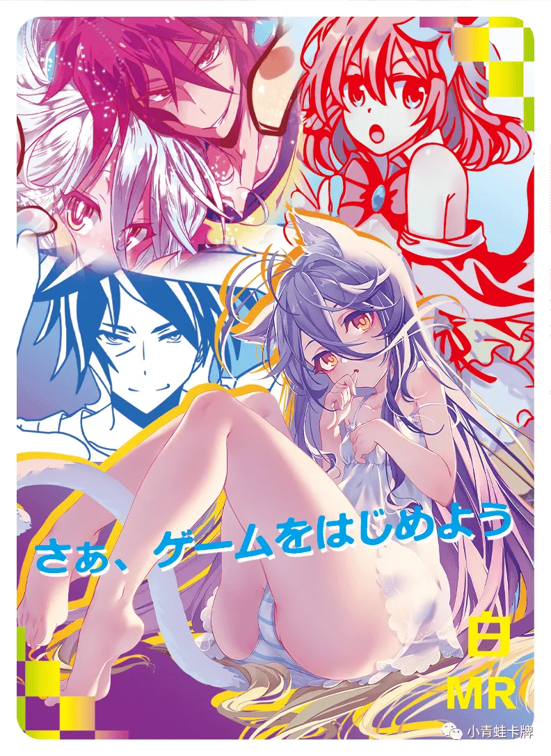 Shiro MR waifu card — No Game No Life
