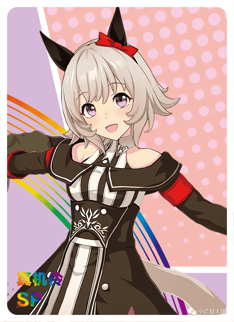 Curren Chan SP waifu card — Uma Musume Pretty Derby