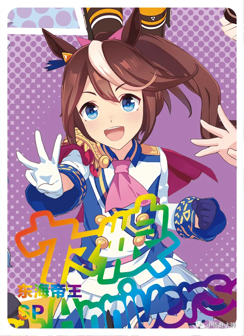 Tokai Teio SP waifu card — Uma Musume Pretty Derby