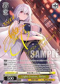 Sirius (SP) SR waifu card — Weiss Schwarz