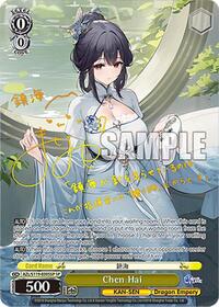 Chen Hai (SP) SR waifu card — Weiss Schwarz