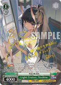 Noshiro (SP) SR waifu card — Weiss Schwarz