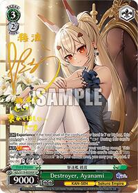 Ayanami (SP) SR waifu card — Weiss Schwarz