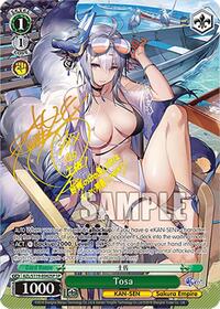 Tosa (SP) SR waifu card — Weiss Schwarz