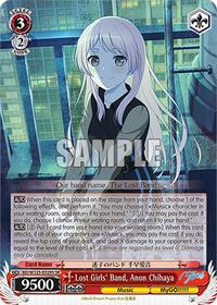 Anon Chihaya (SR) SR waifu card — Weiss Schwarz