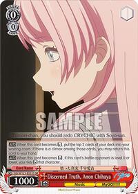 Anon Chihaya (SR) SR waifu card — Weiss Schwarz