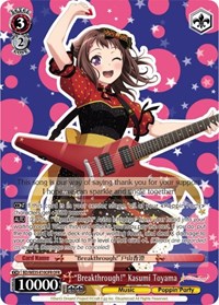 "Breakthrough!" Kasumi Toyama (OFR) OverFrameRare waifu card — Weiss Schwarz