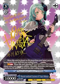 "Rausch und/and Craziness II" Sayo Hikawa (SP) SR waifu card — Weiss Schwarz