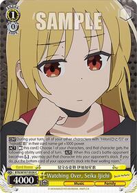 Seika Ijichi C waifu card — Weiss Schwarz