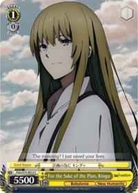 Kingu C waifu card — Weiss Schwarz