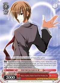 Ken C waifu card — Weiss Schwarz