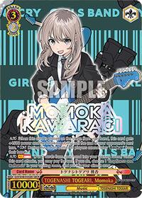 Momoka (GBCR) GirlsBandCryRare waifu card — Weiss Schwarz