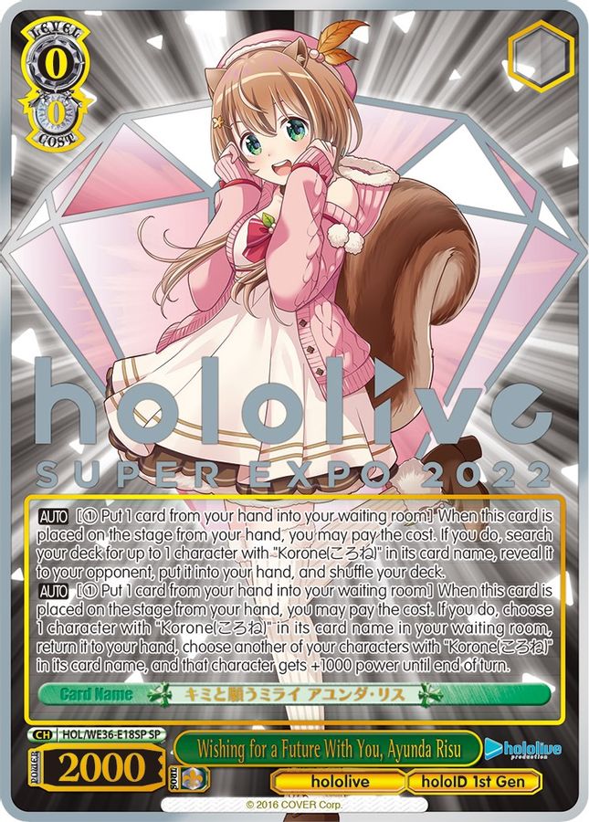 Ayunda Risu (SP) SR waifu card — Weiss Schwarz