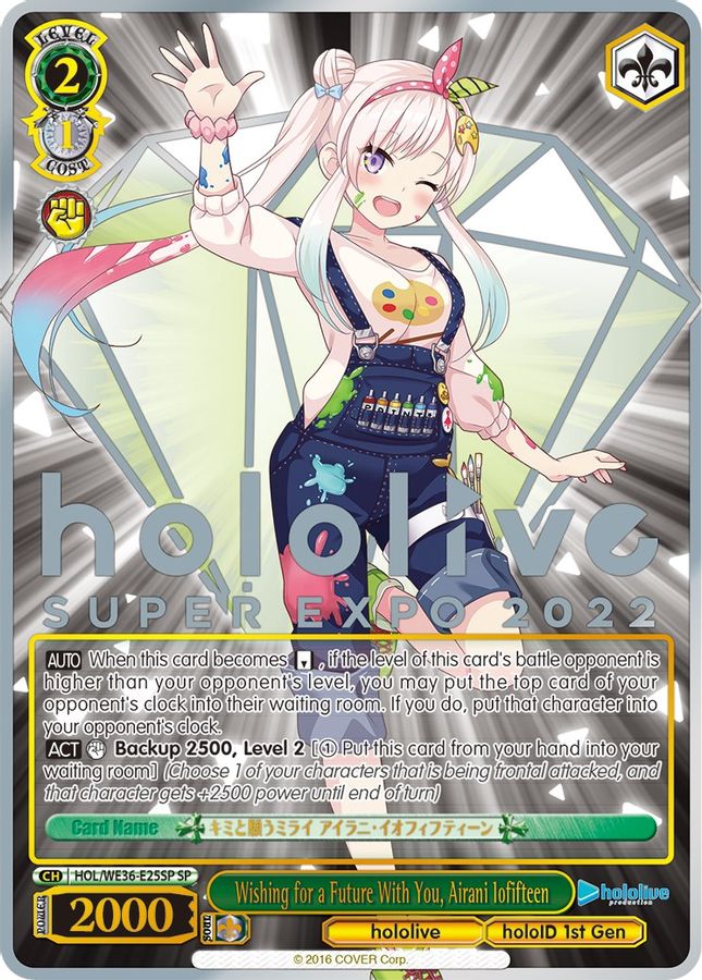 Airani Iofifteen (SP) SR waifu card — Weiss Schwarz