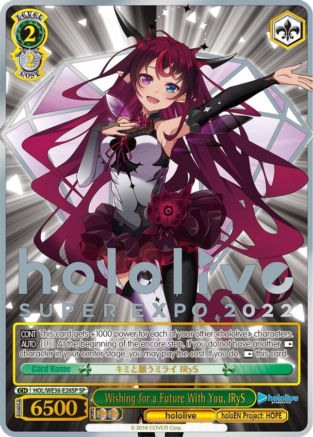 IRyS (SP) SR waifu card — Weiss Schwarz