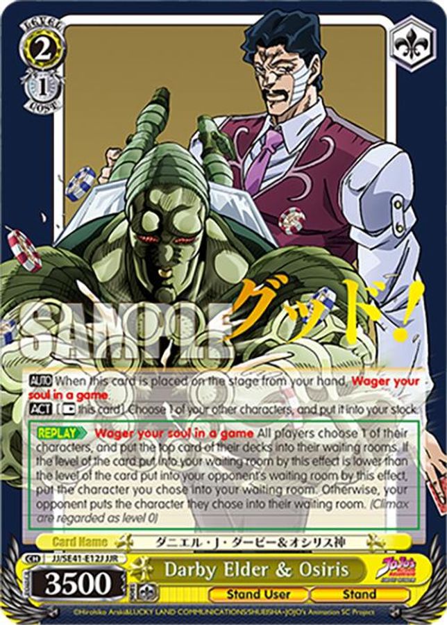 Sports Maximum (JJR) JoJoRare waifu card — Weiss Schwarz