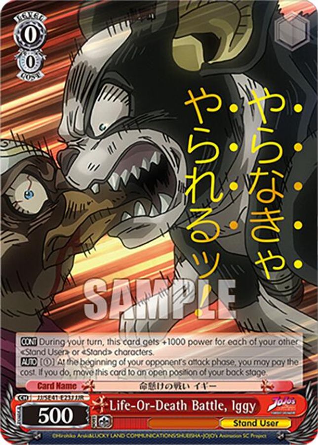 Father Pucchi (JJR) JoJoRare waifu card — Weiss Schwarz