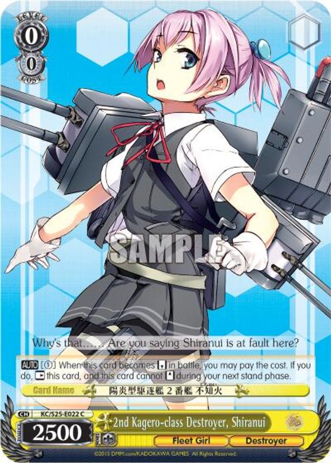 Shiranui C waifu card — Weiss Schwarz
