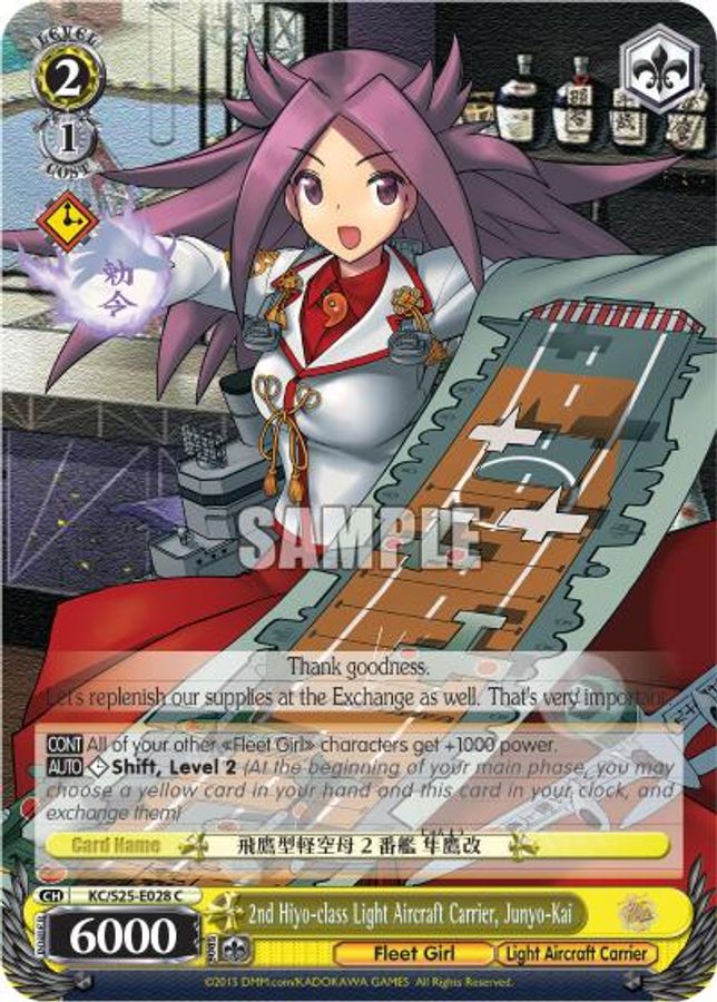 Junyo-Kai C waifu card — Weiss Schwarz