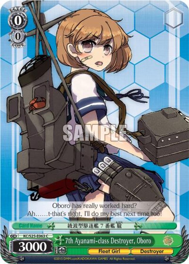 Oboro C waifu card — Weiss Schwarz