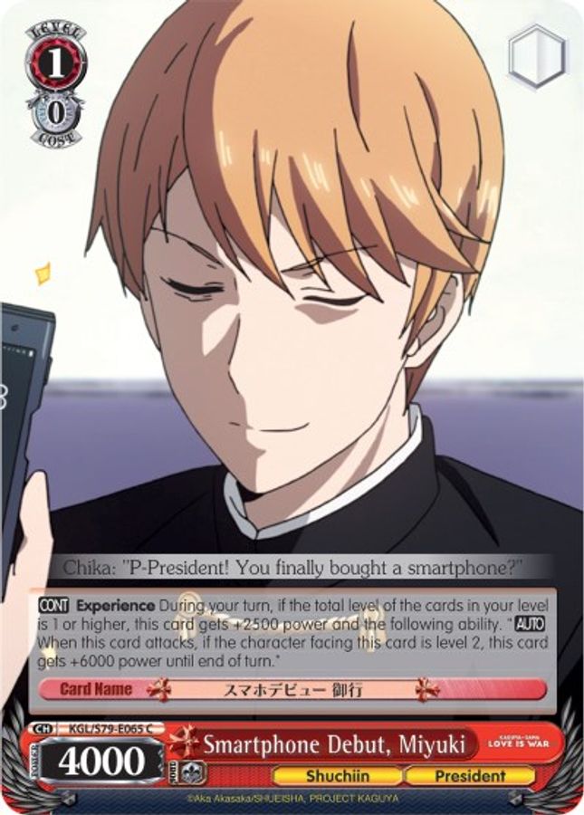 Miyuki C waifu card — Weiss Schwarz