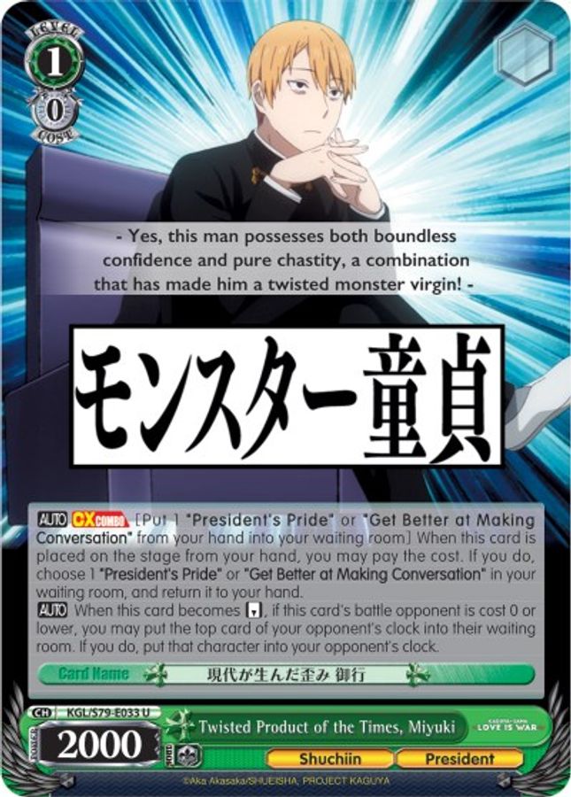 Miyuki U waifu card — Weiss Schwarz