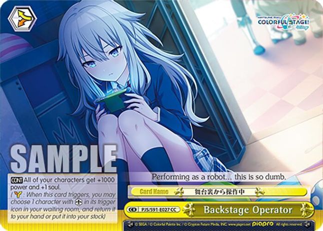Backstage Operator CC waifu card — Weiss Schwarz